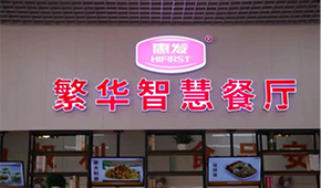 安井、惠發(fā)都盯上這個(gè)領(lǐng)域，各出了哪些硬招兒？