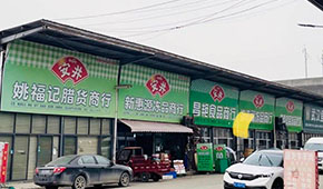 安井增加62家，三全減少421家，海欣、惠發(fā)減少逾百家…半年報中經(jīng)銷商數(shù)量之變