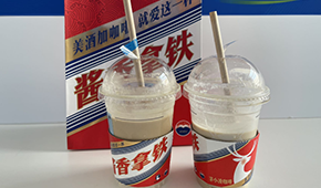 瑞幸×茅臺“王炸”聯(lián)名，醬香咖啡刷屏朋友圈