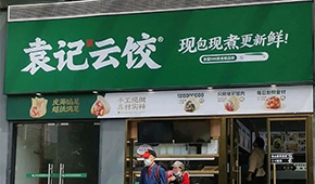 袁記云餃被質(zhì)疑“大媽表演秀”，“現(xiàn)包現(xiàn)煮”是模式創(chuàng)新還是誤導消費？