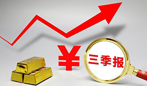 三季報(bào) | Q3三全營(yíng)收凈利雙增；惠發(fā)同比扭虧；味知香營(yíng)收減少11.89%...