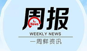 三全簽約漯河擬布局7-11便利店；盒馬IPO計(jì)劃暫緩；正邦重整進(jìn)入執(zhí)行階段……