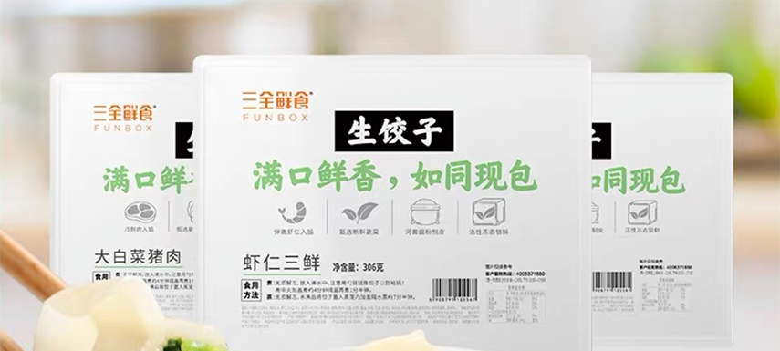 短保、減鹽、清潔標(biāo)簽…冷食行業(yè)吹起“健康風(fēng)”