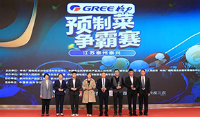 全國(guó)預(yù)制菜爭(zhēng)霸賽總決賽，為何定在這個(gè)“鮮食之都”？