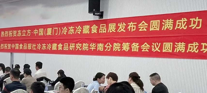 第十二屆中國(guó)火鍋料節(jié)正式定檔：2024年5月18-20日，再聚廈門