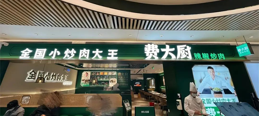 湘菜館全國(guó)“霸蠻”擴(kuò)張，湖南預(yù)制菜產(chǎn)業(yè)如何借勢(shì)發(fā)展？