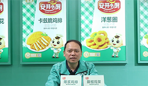 安井小廚發(fā)力雞肉調(diào)理品，行業(yè)“有體量、無品牌”迎來終結(jié)者？