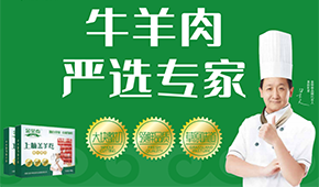 從草原到餐桌，金榮泰打造原生態(tài)牛羊肉全產(chǎn)業(yè)鏈