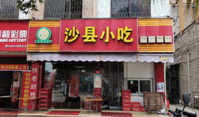 高管接連被查，“沙縣小吃”攤上大事兒了？