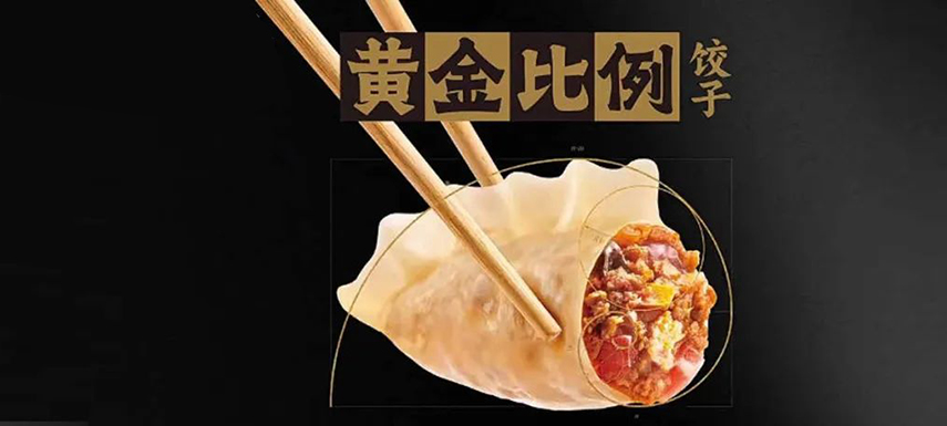不卷價格卷品質(zhì)！三全、千味央廚、思念、霍嘉、慷達…紛紛做“大餡”新品