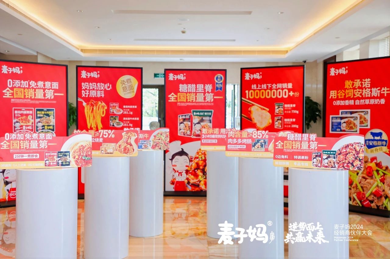 加碼面飯主食、肉制品，麥子?jì)審?qiáng)勢布局銷售網(wǎng)絡(luò)
