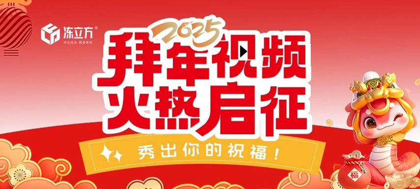 你的祝福，我們幫你一起傳達(dá)！2025新春祝?；馃嵴骷?！