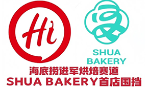  海底撈孵化烘焙品牌“SHUA BAKERY”，首店圍擋亮相杭州