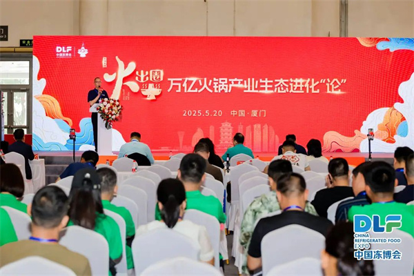 萬億火鍋產(chǎn)業(yè)生態(tài)如何進化？廈門“火出圈”大咖論道