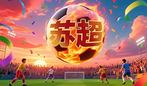 太會玩了！“蘇超”火爆成頂流，“速凍一哥”借勢開啟夏日爆品營銷