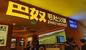巴奴赴港IPO，靠供應鏈進行資本突圍？