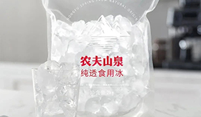 農(nóng)夫山泉天價賣冰？從冰杯到冰袋，這門生意還能火嗎