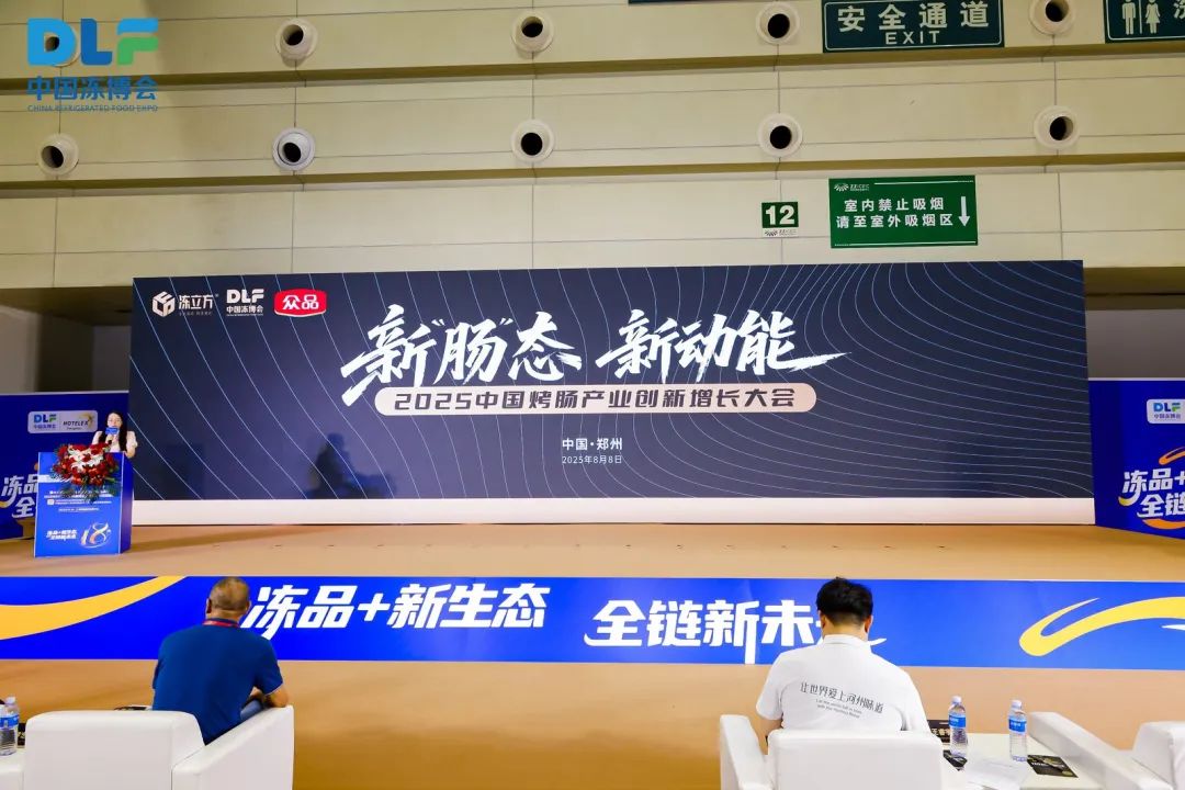 大咖齊聚，深度碰撞，烤腸、粉面兩場(chǎng)盛會(huì)齊開！